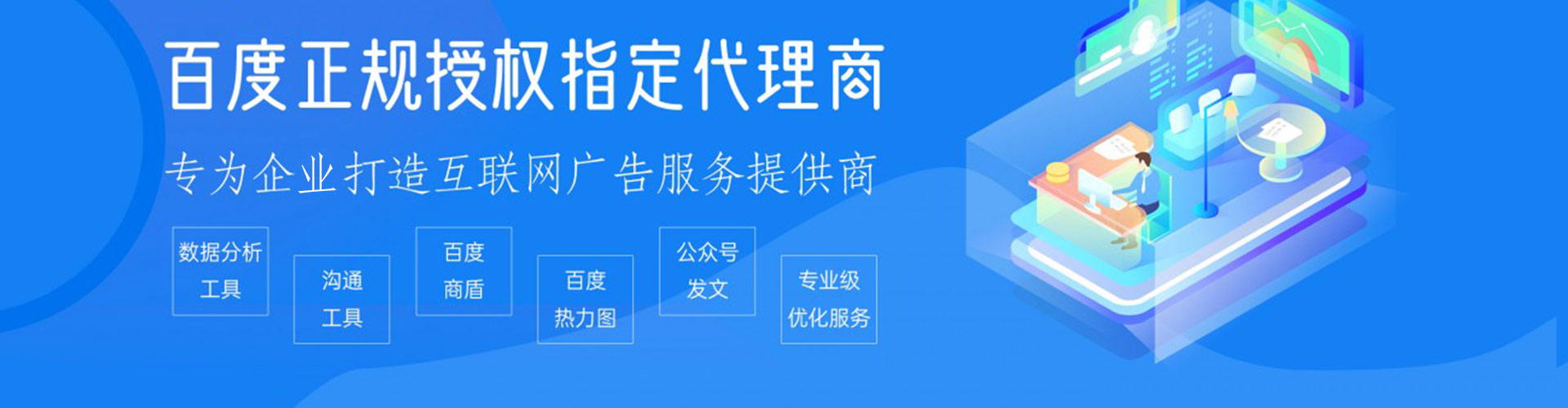公主岭百度如何推广